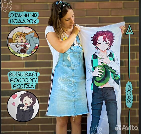 Дакимакура аниме/манге