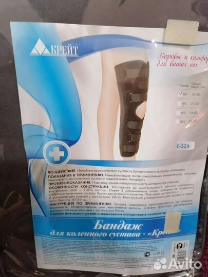 Коленный ортез