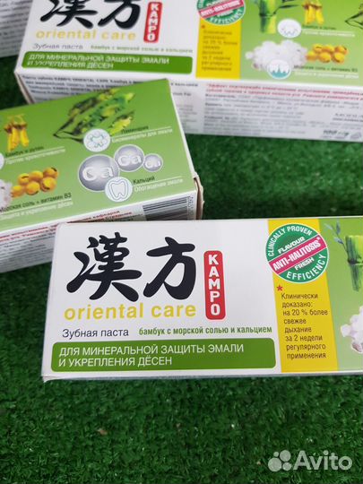 Зубная паста