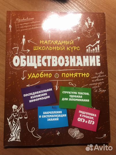 Материалы егэ, огэ по обществознанию