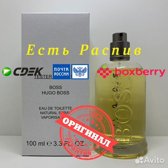 Hugo Boss - Bottled 100ml Оригинал Тестер