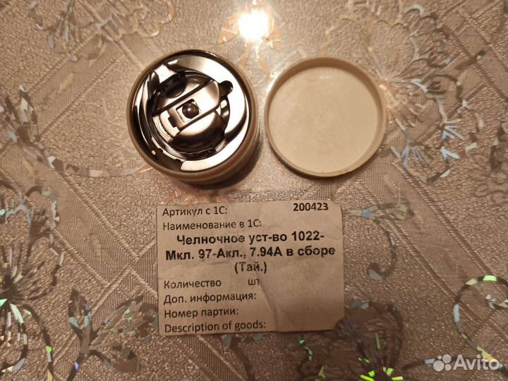 Челночное устройство 1022 в сборе