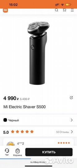 Электробритва Xiaomi Mi Electric Shaver S500