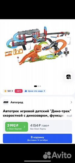 Электротрек disney тачки