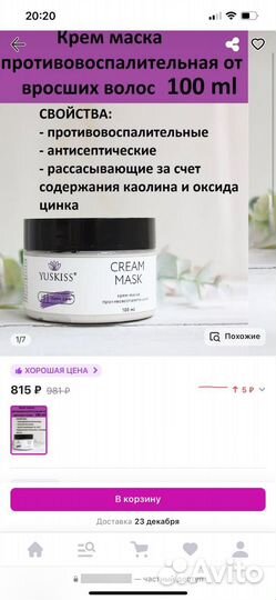 Набор косметики пакетом,воскоплав и сумка спорт