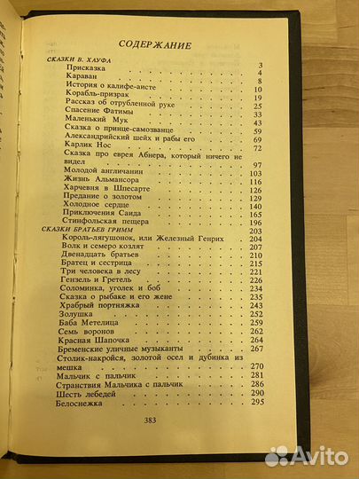 Удивительные фокусы для детей и др. Детские книги