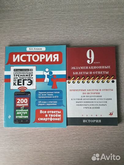 Задания по истории