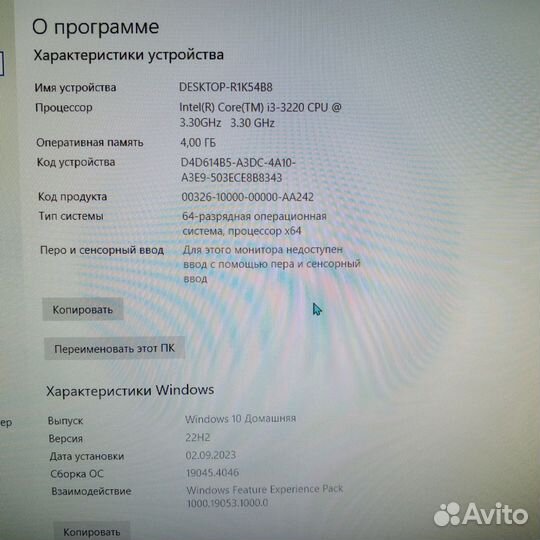 Моноблок lenovo c340