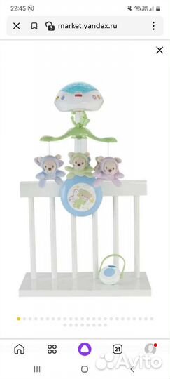 Мобиль на кроватку fisher price