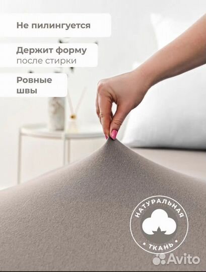 Простынь на резинке 180х200 см натяжная