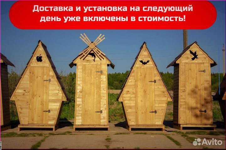 Дачный туалет ART126