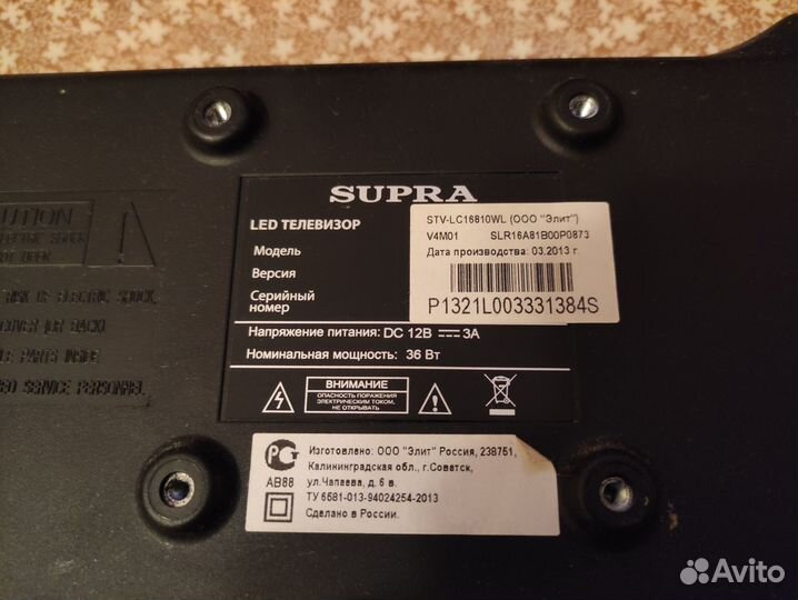 Телевизор supra