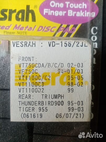 Тормозные колодки Vesrah VD-156/2JL