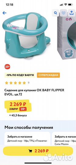 Стульчик для купания