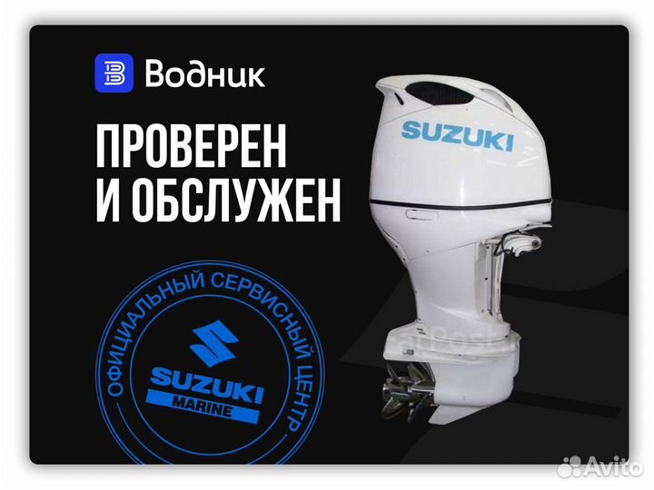 Моторы лодочные Suzuki DF350ATX (спарка 2х350)бу