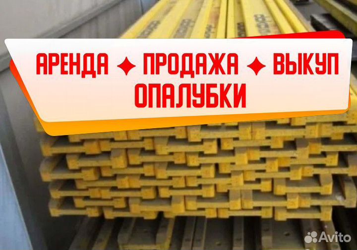 Балка двутавровая б/у
