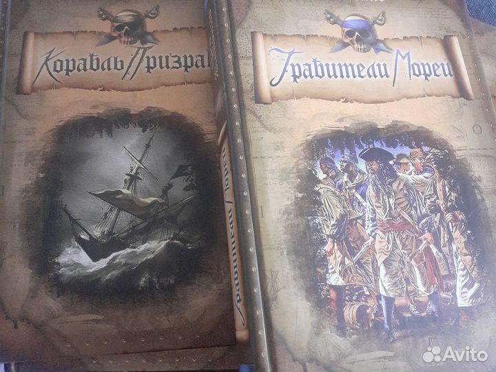 Книги про пиратов