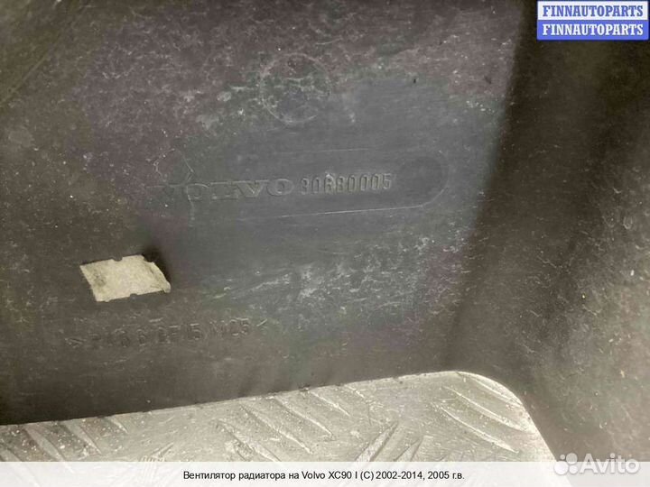 Вентилятор радиатора Volvo XC90, 2005 2.4 Дизель