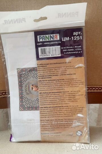 Набор для вышивания бисером икона