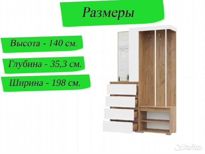 Прихожая новая