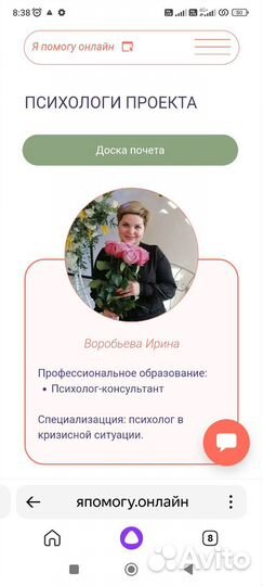 Психолог