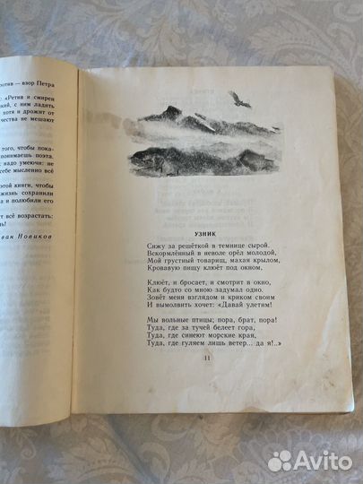 Сказки пушкина СССР