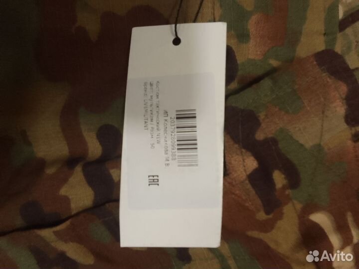 Костюм тактический