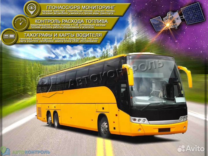 Установка Глонасс, GPS датчиков для автомобилей