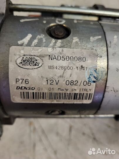 Стартер Land Rover Discovery III 2.7TD,Range Rover