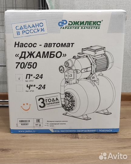 Насосная станция Джилекс 70/50П