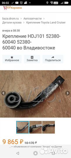 Кронштейн крепления диференциала