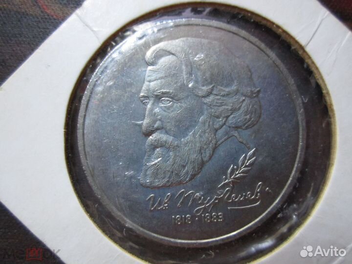 Монеты молодой россии