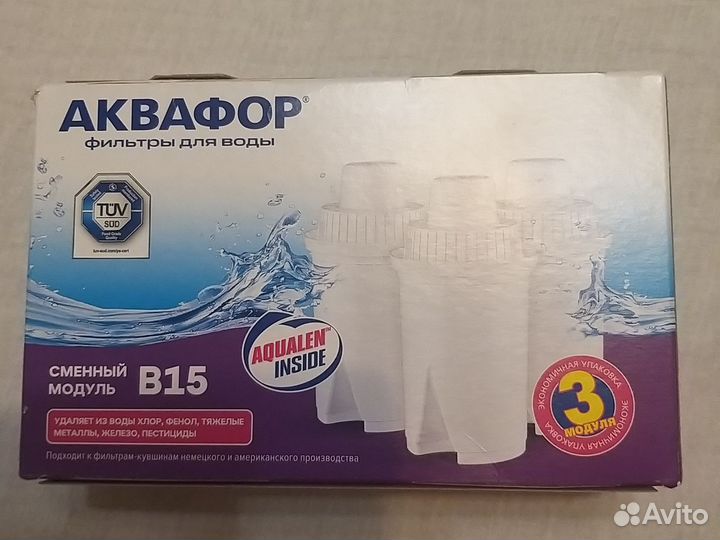 Фильтр для воды аквафор. Сменный модуль B15