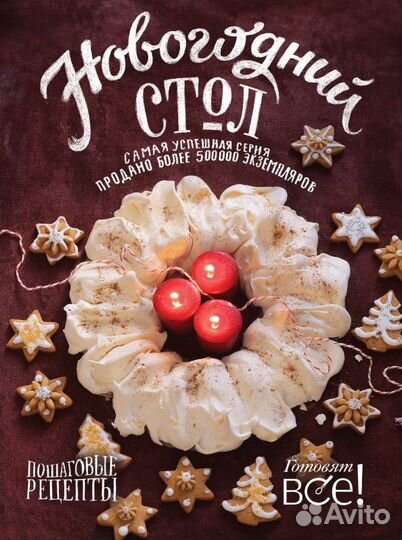 Книги по кулинарии