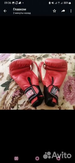 Боксерские перчатки