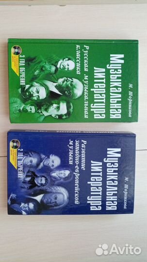 Учебник для музыкальной школы