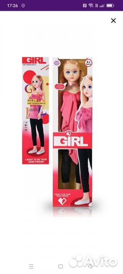 Кукла 105 см
