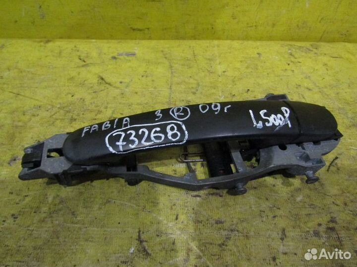 Ручка задней двери Skoda Fabia II 07-14г 73268
