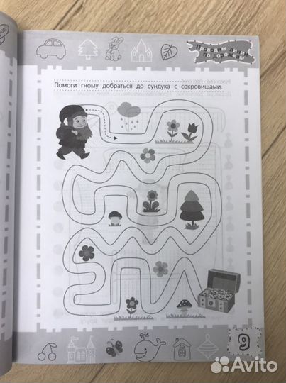 Тренажер - пропись