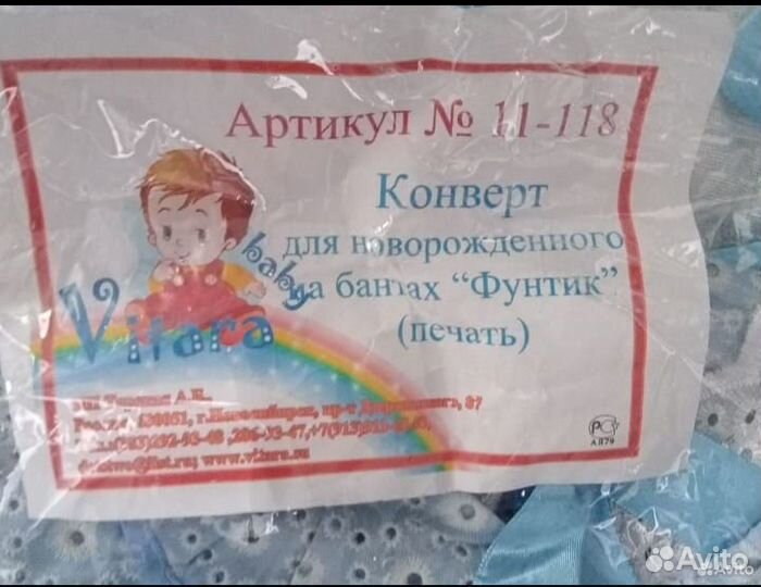 Конверт для новорожденного лето