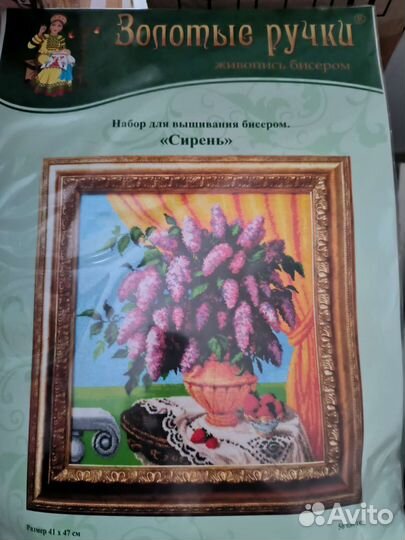 Вышивка Золотые ручки