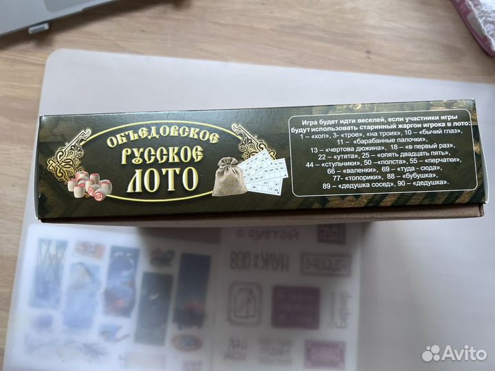 Настольная игра русское лото новое