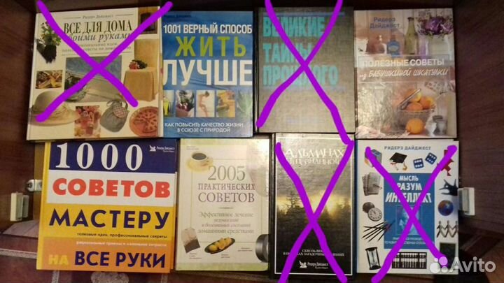 Книги Ридерз дайджест