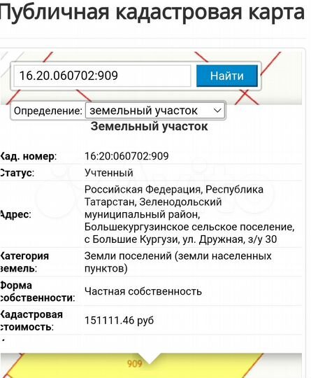Участок 12,5 сот. (ИЖС)