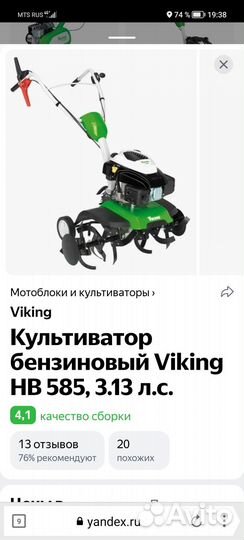 Мотокультиватор Viking