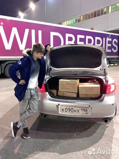 Помогу с первой поставкой на Wildberries