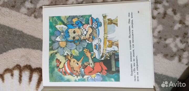 Приключения Буратино книга А.Толстой. 1976