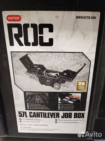 Ящик keter cantilever. 2 шт