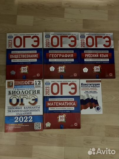 Сборники огэ