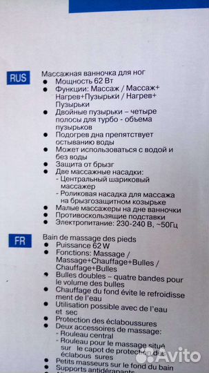 Массажная ванночка для ног новая